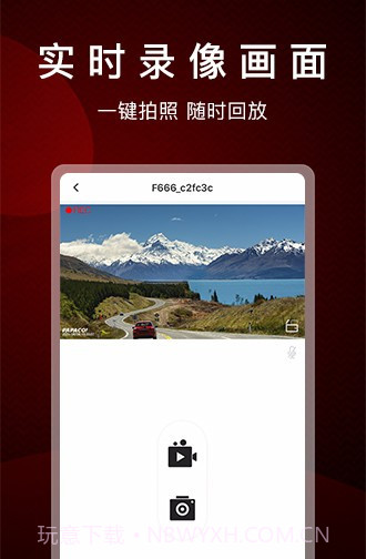 papago焦点行车记录仪截图2 papago焦点行车记录仪截图2