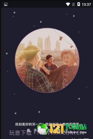 恋爱密室截图2 恋爱密室截图2