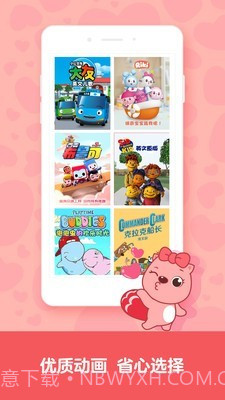 贝瓦儿歌大全截图3 贝瓦儿歌大全截图3