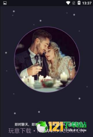 恋爱密室截图1 恋爱密室截图1