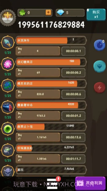 异界资本家截图2 异界资本家截图2