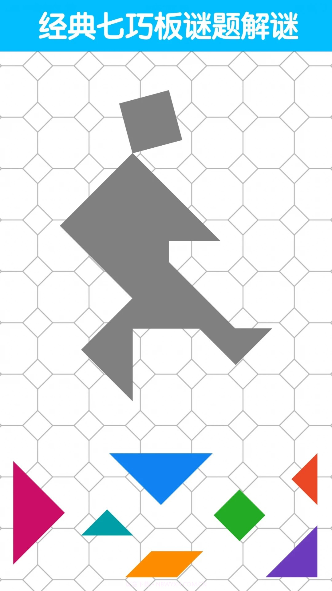 七巧板大师无会员截图2