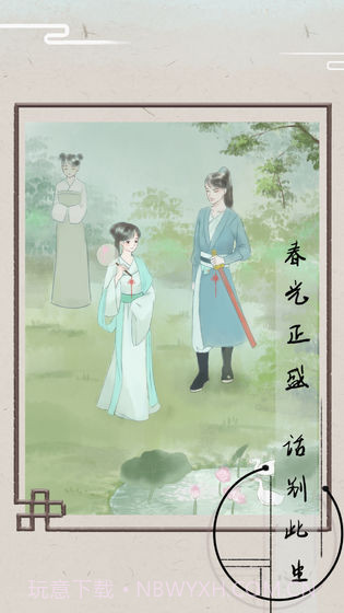 只愿君心似我心截图3 只愿君心似我心截图3