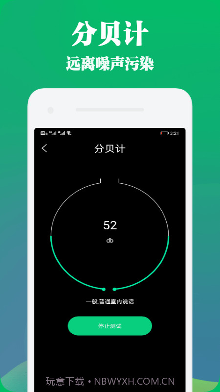 Panda Widget截图1 Panda Widget截图1