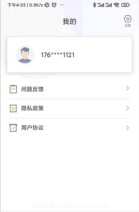 安全工程师刷题宝截图2 安全工程师刷题宝截图2