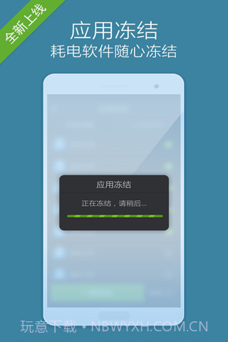 省电大师截图9 省电大师截图9