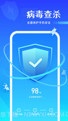 风速强力优化截图4 风速强力优化截图4