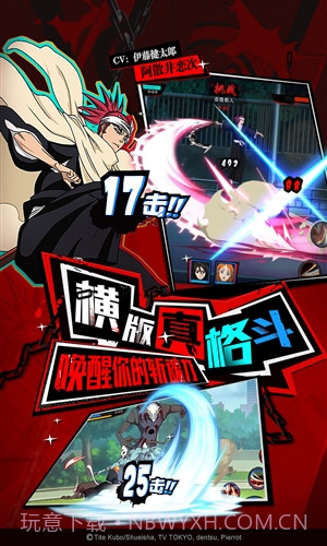 境界：死神激斗截图4