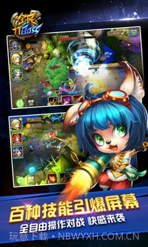 全民打BOSS截图3