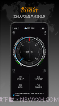 安卓指南针app软件下载(Compass Pro)V1.24 汉化专业版截图1 安卓指南针app软件下载(Compass Pro)V1.24 汉化专业版截图1
