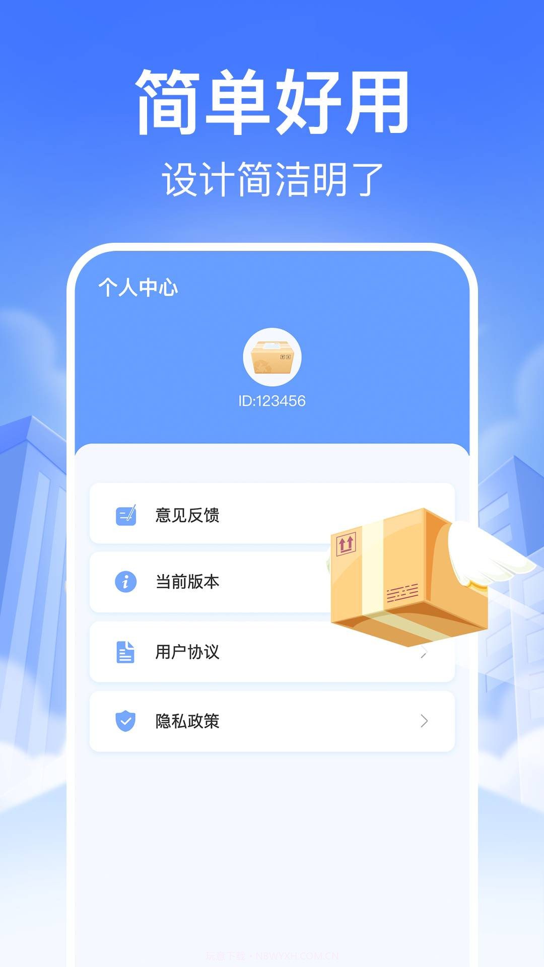 快递裹裹查询正式版截图4