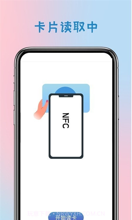 手机智能钥匙截图1 手机智能钥匙截图1