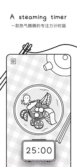 Cover专注面条app截图3 Cover专注面条app截图3