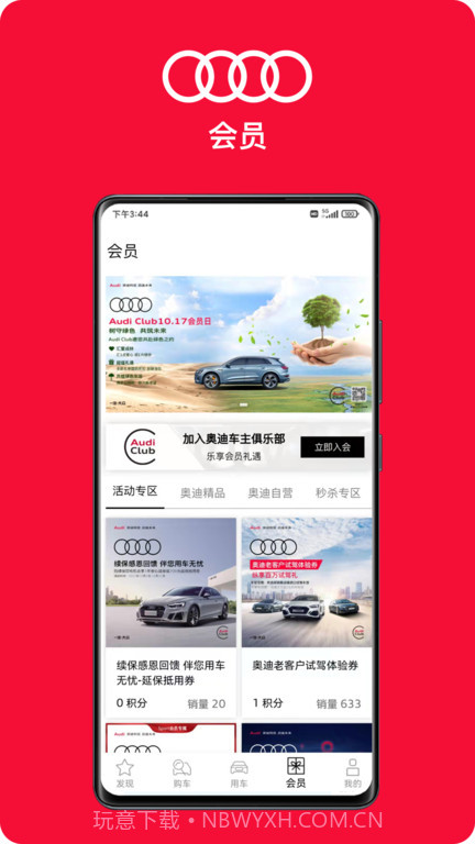 myAudi China截图3