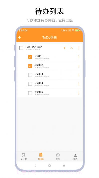 倒计时小便签截图1