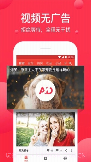 男人团app截图3 男人团app截图3