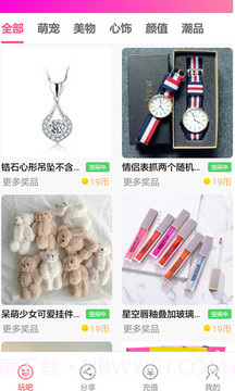 仙女抓娃娃截图4