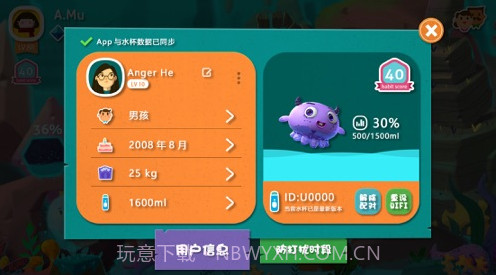 Gululu截图3 Gululu截图3