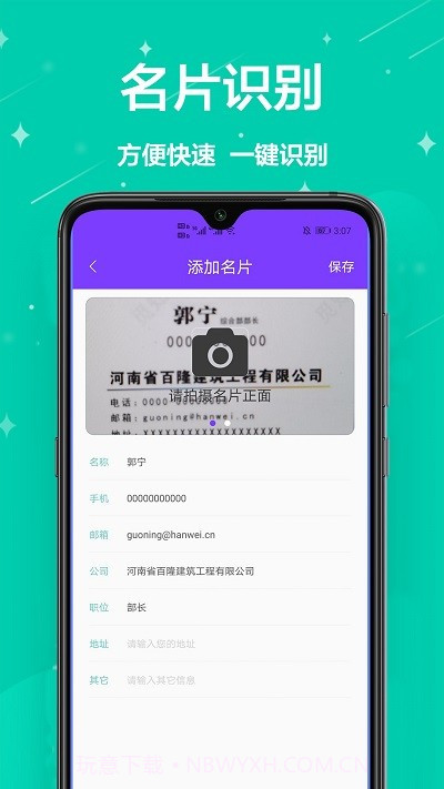 拍照扫描王截图2 拍照扫描王截图2