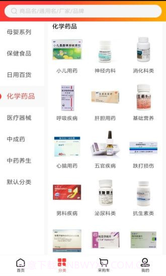 景茂福云商城截图1