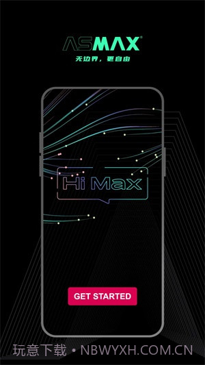 AsMax骑行通讯截图2