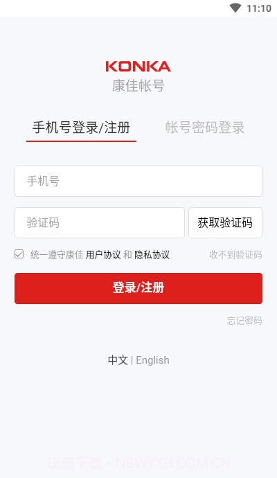 小康在家app截图3