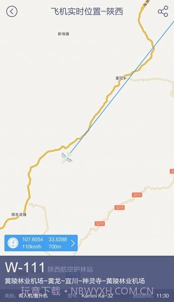 森防通截图3 森防通截图3