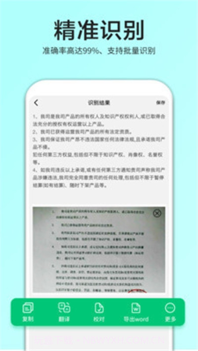 照片扫描仪软件截图2 照片扫描仪软件截图2