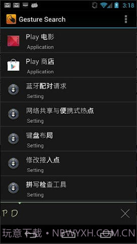 Google手势搜索截图2 Google手势搜索截图2