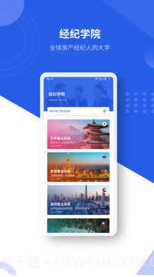 有路优经纪截图2