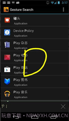 Google手势搜索截图3 Google手势搜索截图3