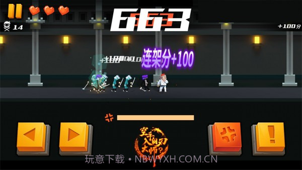 空手入白刃大师截图2 空手入白刃大师截图2