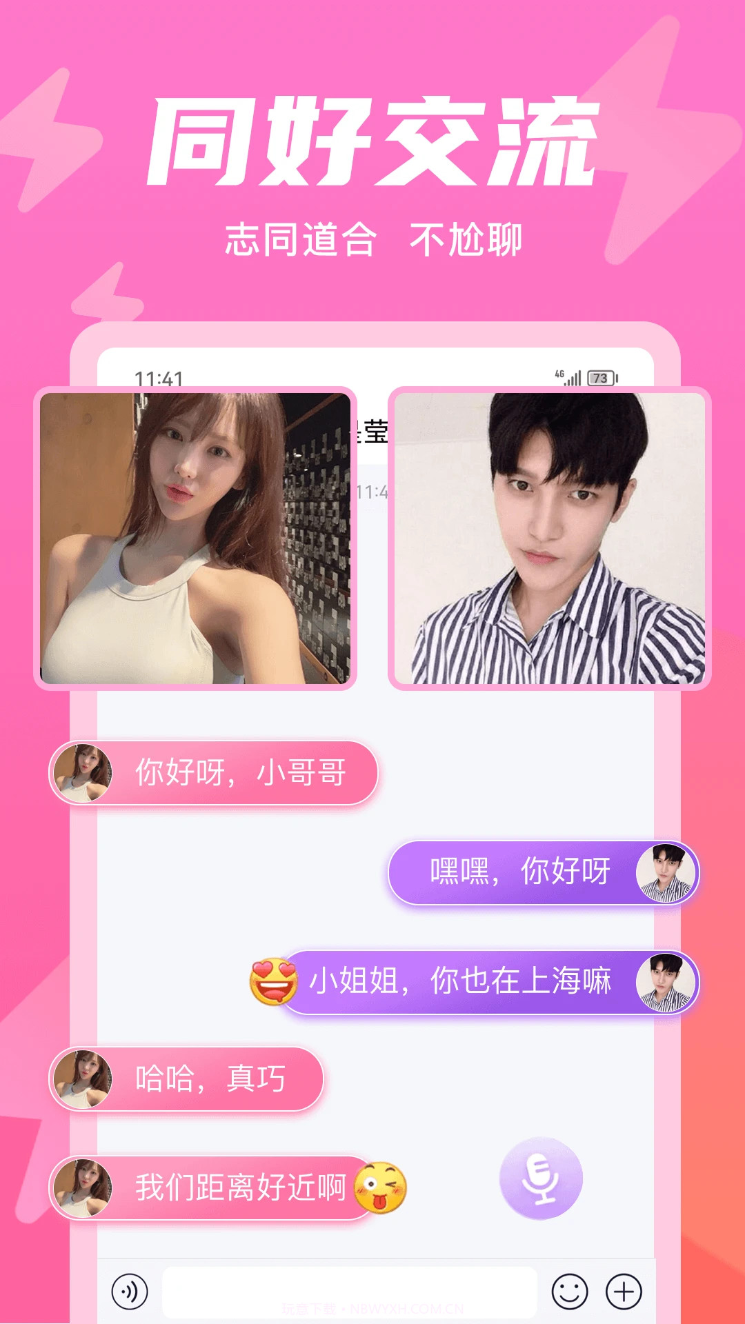 无秘圈官网版截图1