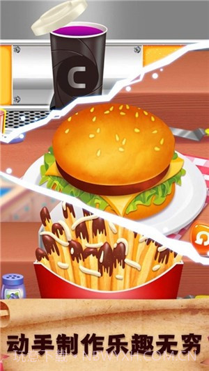 汉堡小能手截图3