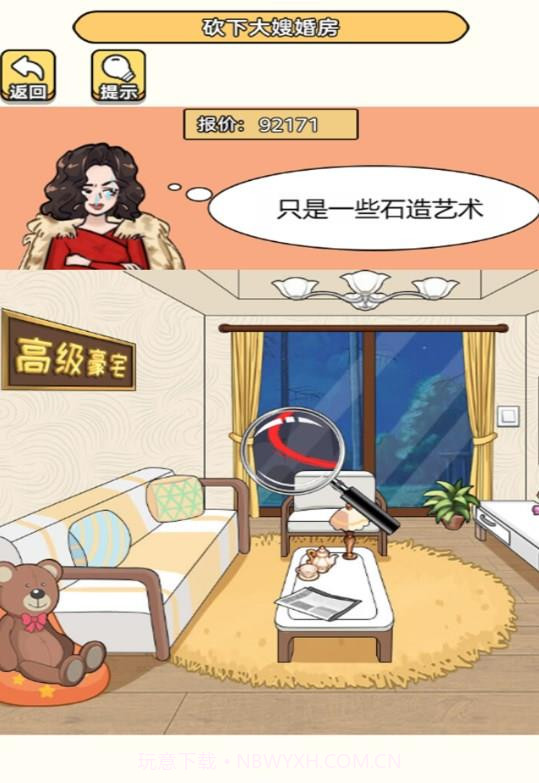 别坑老六了截图1