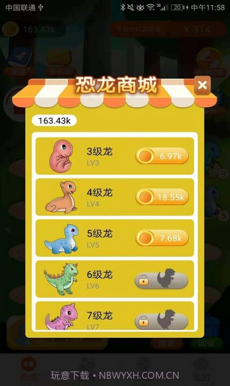 养龙高手正版截图2