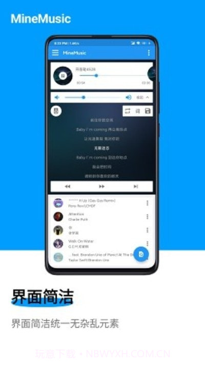 Mine音乐截图1