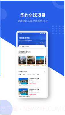 有路优经纪截图3