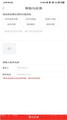 碰碰杯购物截图2 碰碰杯购物截图2