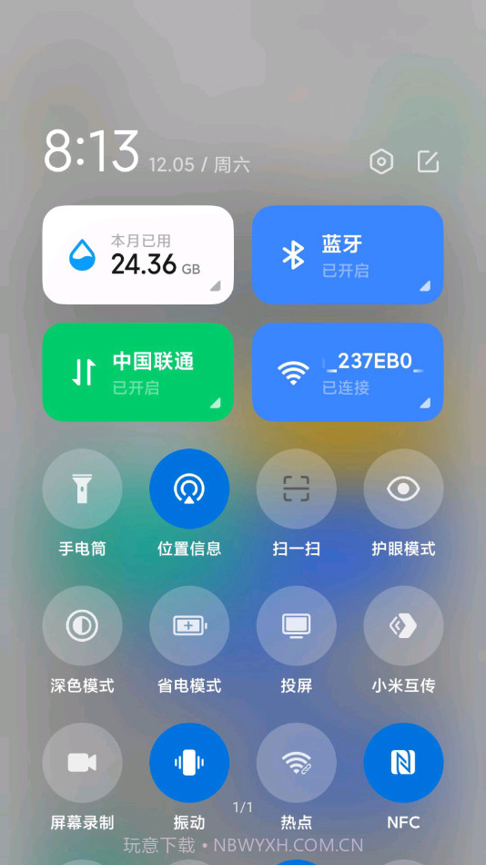 5g开关截图1 5g开关截图1