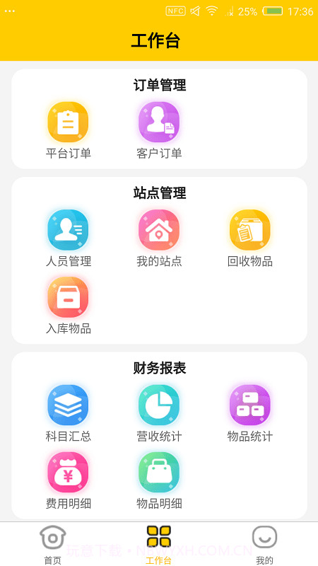 干巴精废品站截图3 干巴精废品站截图3