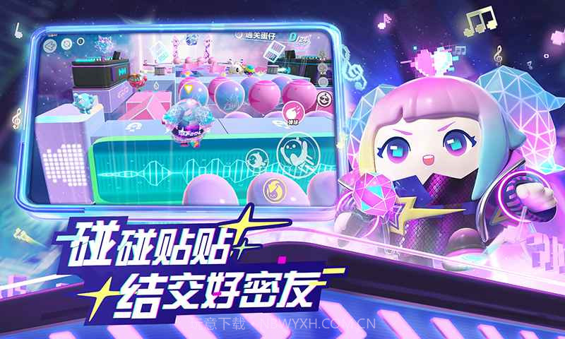 蛋仔派对先行服截图2