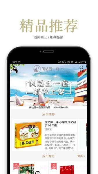阅达书城内购版截图2 阅达书城内购版截图2