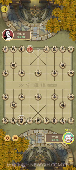 万宁象棋无限升级版截图2
