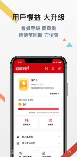 远传心生活截图1 远传心生活截图1
