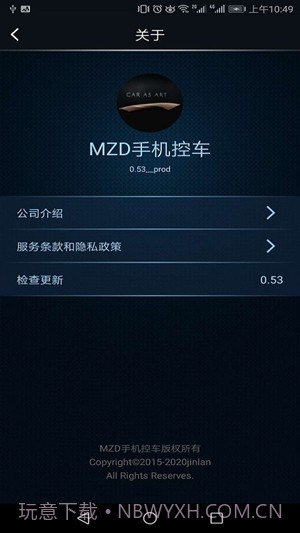 MZD手机控车截图1 MZD手机控车截图1