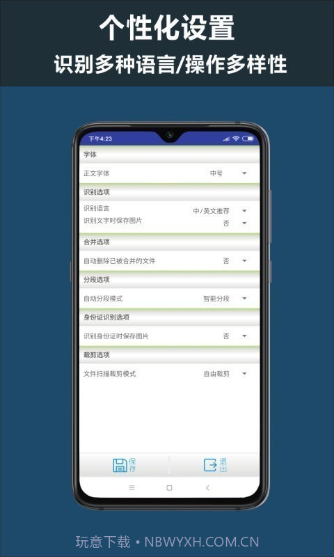 全面扫描王截图5