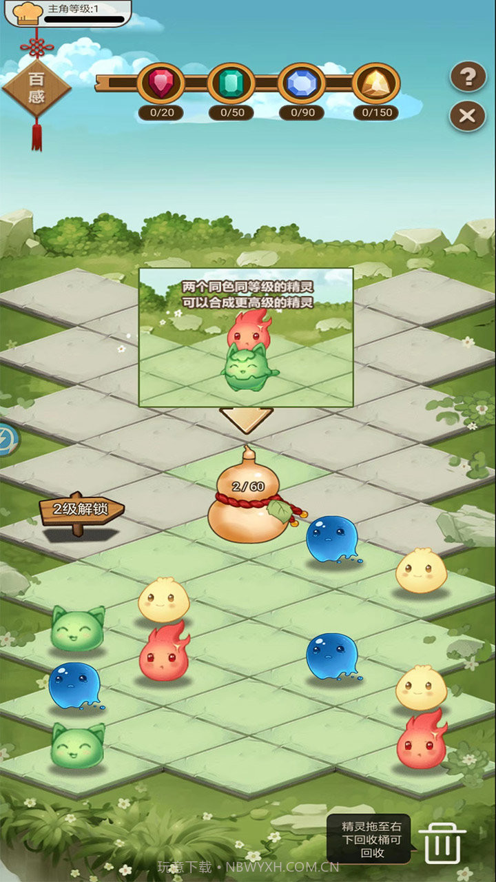 幸福厨房手游截图3