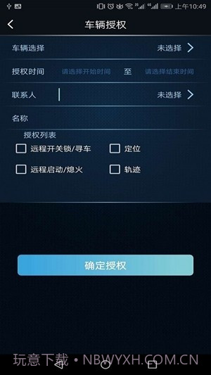 MZD手机控车截图3 MZD手机控车截图3