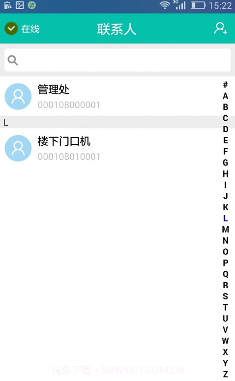 居生活截图3 居生活截图3